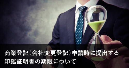 登記申請に必要な収入印紙（登録免許税額）｜GVA 法人登記